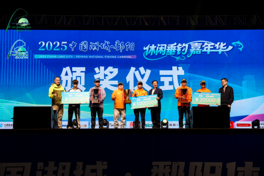 一场国家级垂钓赛事，助推“中国湖城”鄱阳再出圈