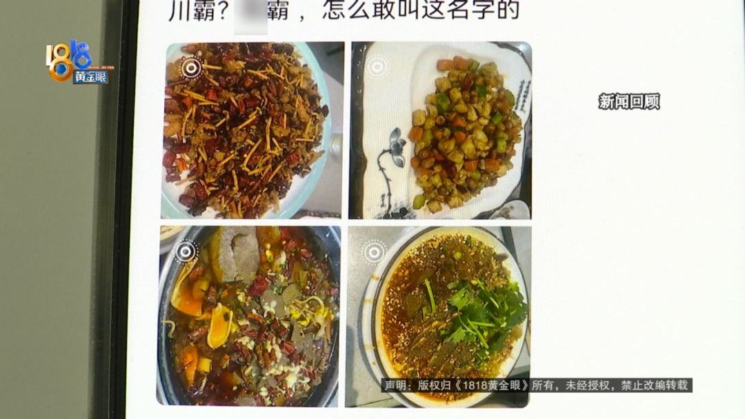 宫保鸡丁该不该放黄瓜胡萝卜 成都小伙打差评引发全国热议