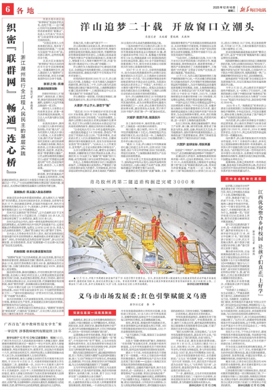 湖州织密人大“联群网” 让民主触角直达基层一线