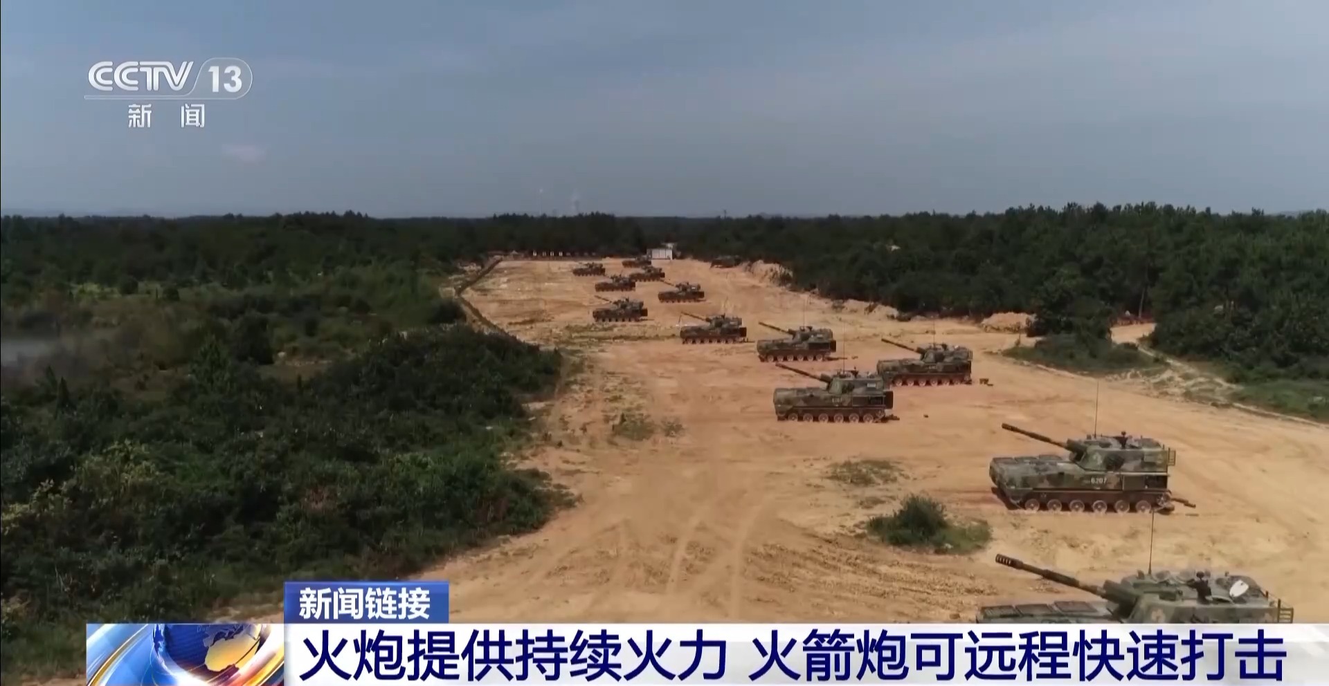 新疆军区火箭炮分队大漠实弹射击检验全地域打击能力