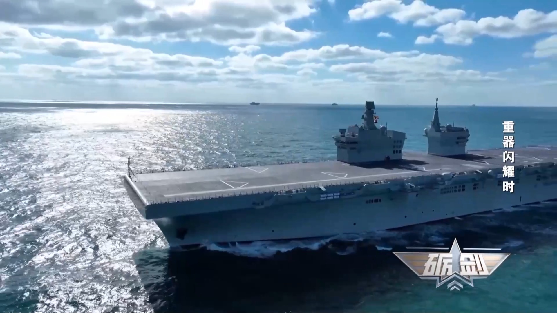 海军四川舰亮相引关注 电磁弹射赋能两栖作战新形态